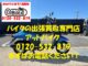 バイク買取、バイク廃車はアットバイク